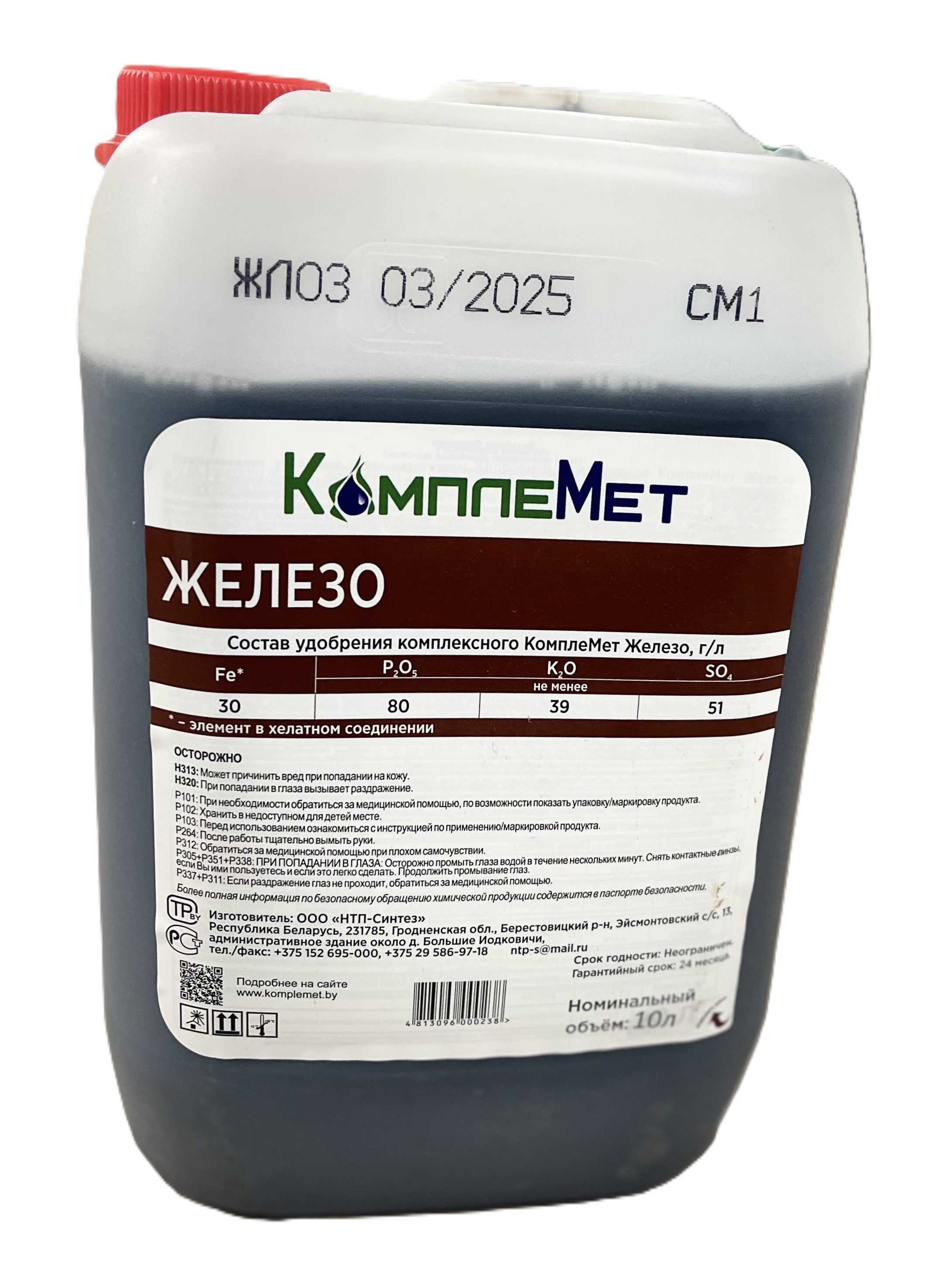 КомплеМет-Железо